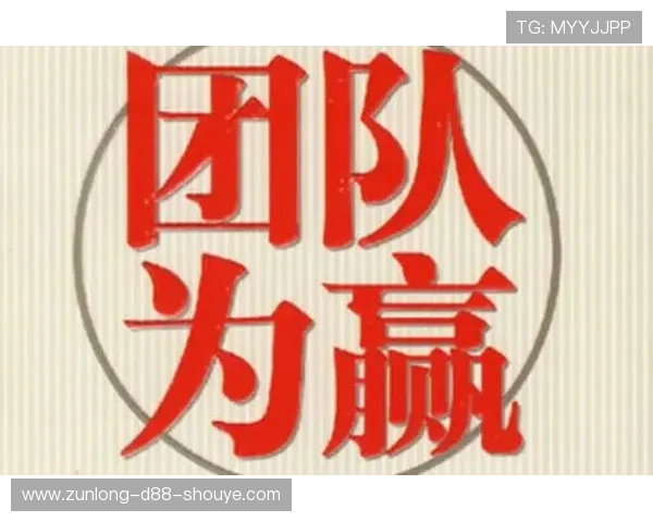 开云企业文化与管理理念探究,塑造卓越团队的核心竞争力 开云企业文化与管理理念探究,塑造卓越团队的核心竞争力