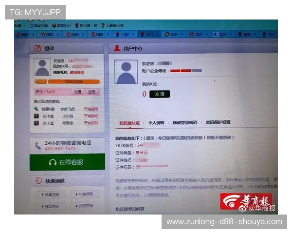 尊龙d88国际厅客服全天在线,快速响应您的游戏和账户相关问题 尊龙d88国际厅客服全天在线,快速响应您的游戏和账户相关问题