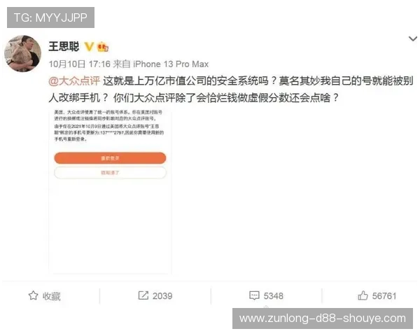 尊龙官方首页用户登录入口及账号安全保障全攻略 尊龙官方首页用户登录入口及账号安全保障全攻略