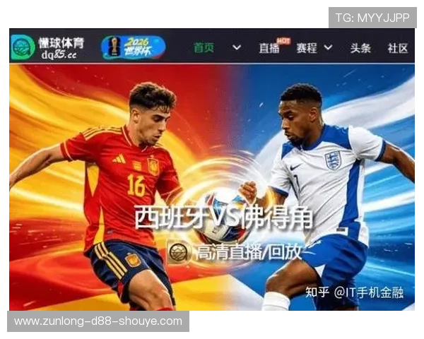 2026年世界杯西班牙与佛得角比赛时间安排及赛前分析与预测
