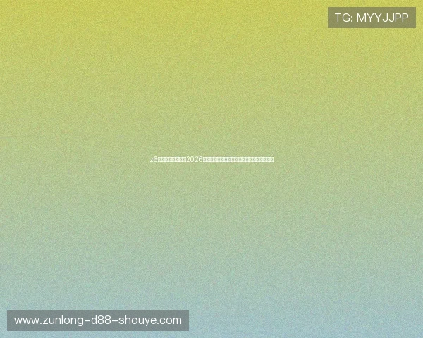 z6尊龙旗舰厅中国:2026年世界杯中国队晋级之路与关键比赛战术分析 z6尊龙旗舰厅中国:2026年世界杯中国队晋级之路与关键比赛战术分析