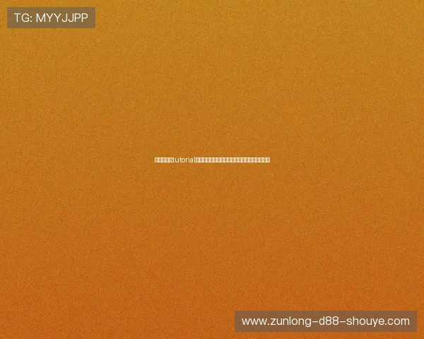世界杯买球tutorial完整教程,帮助玩家理解投注规则实现盈利目标 世界杯买球tutorial完整教程,帮助玩家理解投注规则实现盈利目标