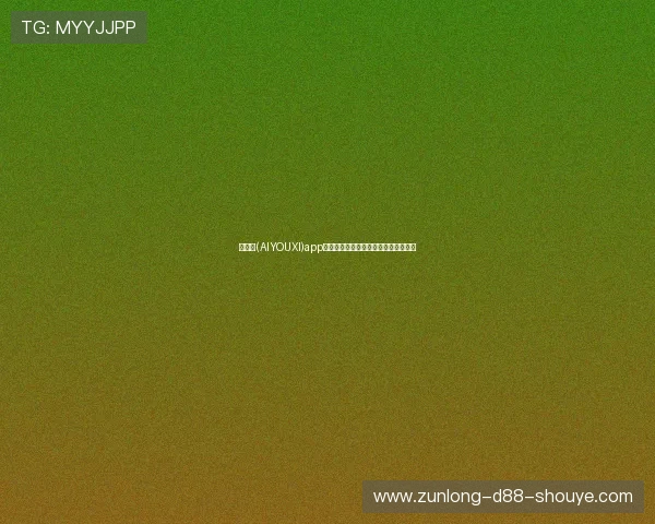爱游戏(AIYOUXI)app下载,海量热门游戏一键下载随时畅玩 爱游戏(AIYOUXI)app下载,海量热门游戏一键下载随时畅玩