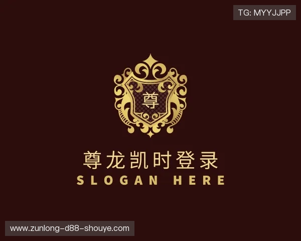 认识尊龙凯时登录